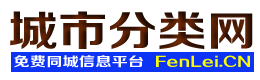 大埔城市分类网